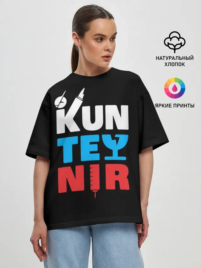 Женская футболка оверсайз с принтом «Паша Техник — Kunteynir_3»