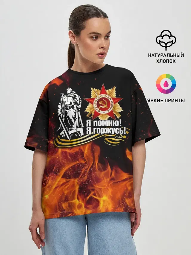 День Победы