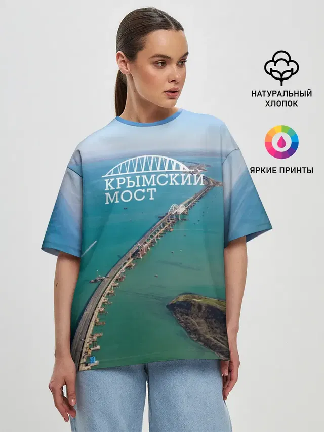 Крымский мост