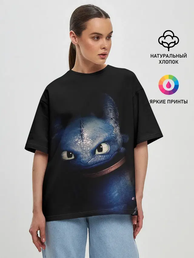 как приручить дракона