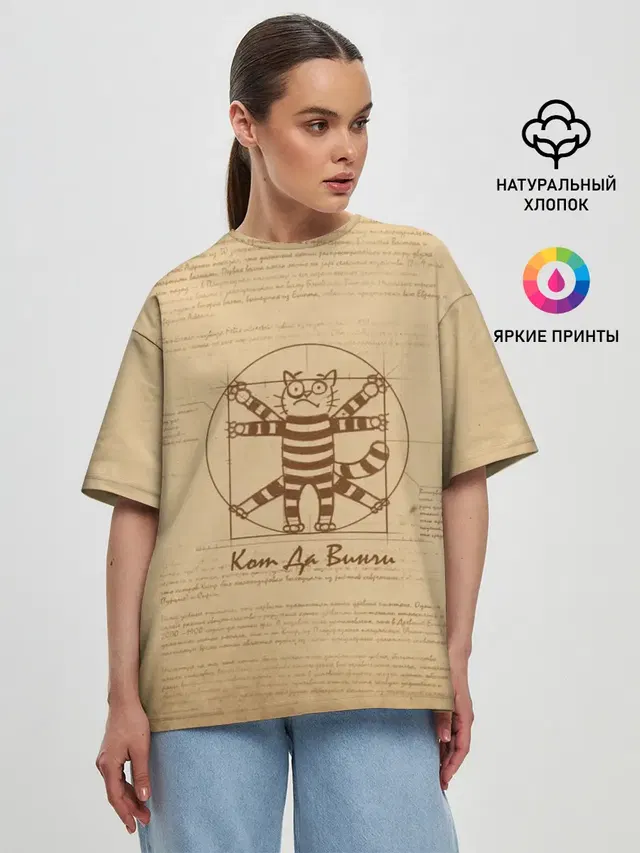 Кот Да Винчи