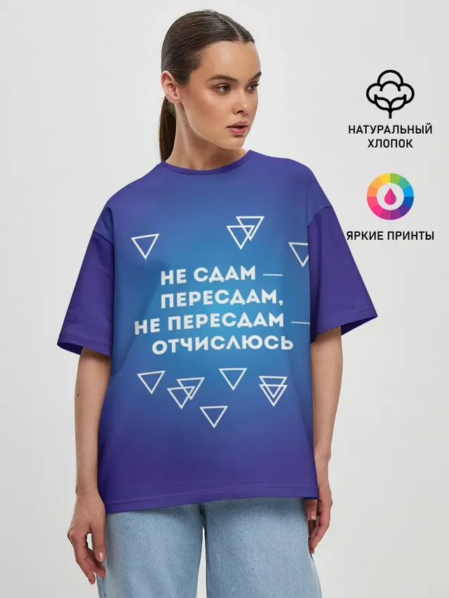 Женская футболка оверсайз