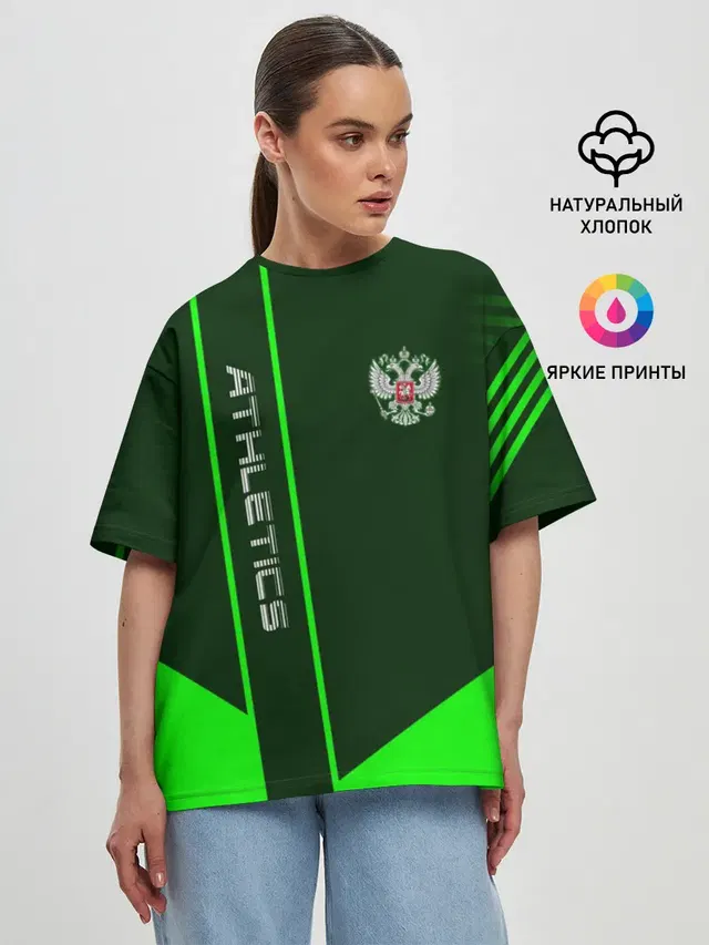 Athletics