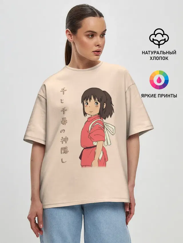 Девочка Тихиро
