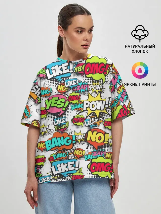 Женская футболка оверсайз с принтом «Модные — POP ART FASHION — ПОП АРТ»