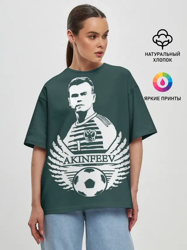Игорь Акинфеев