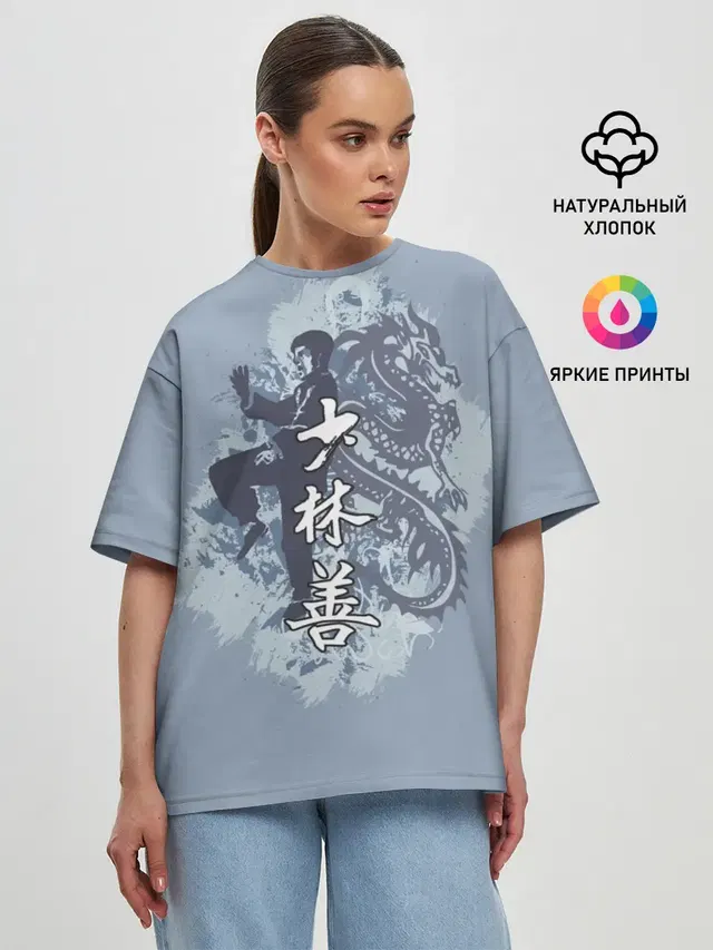 Kung fu