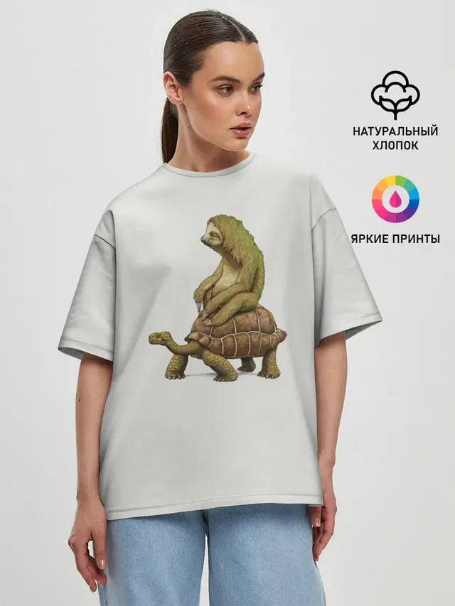 Ленивец и Черепаха