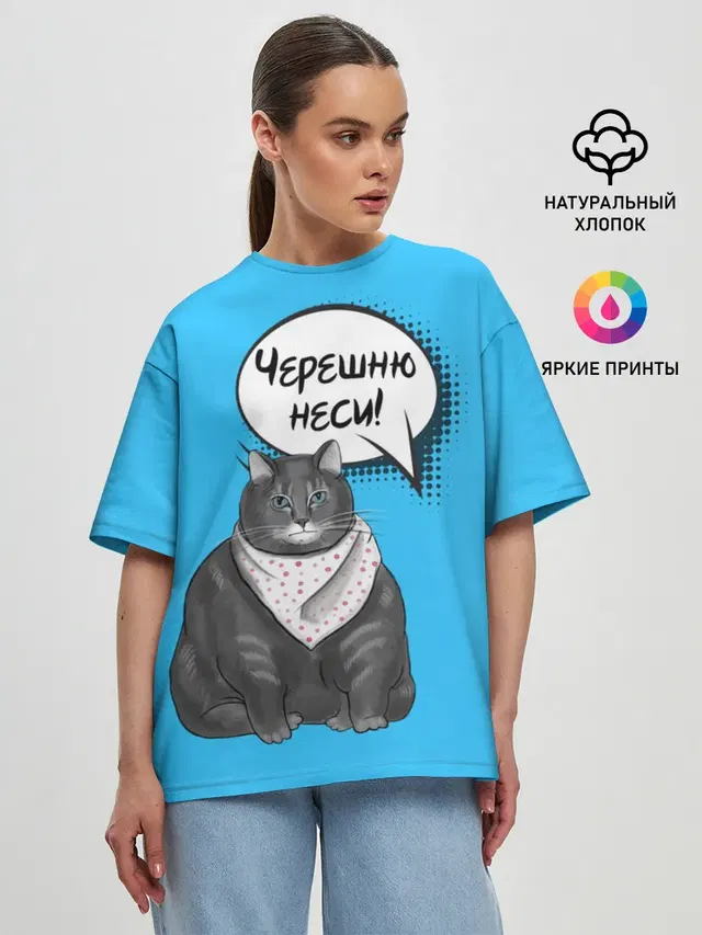 Женская футболка оверсайз