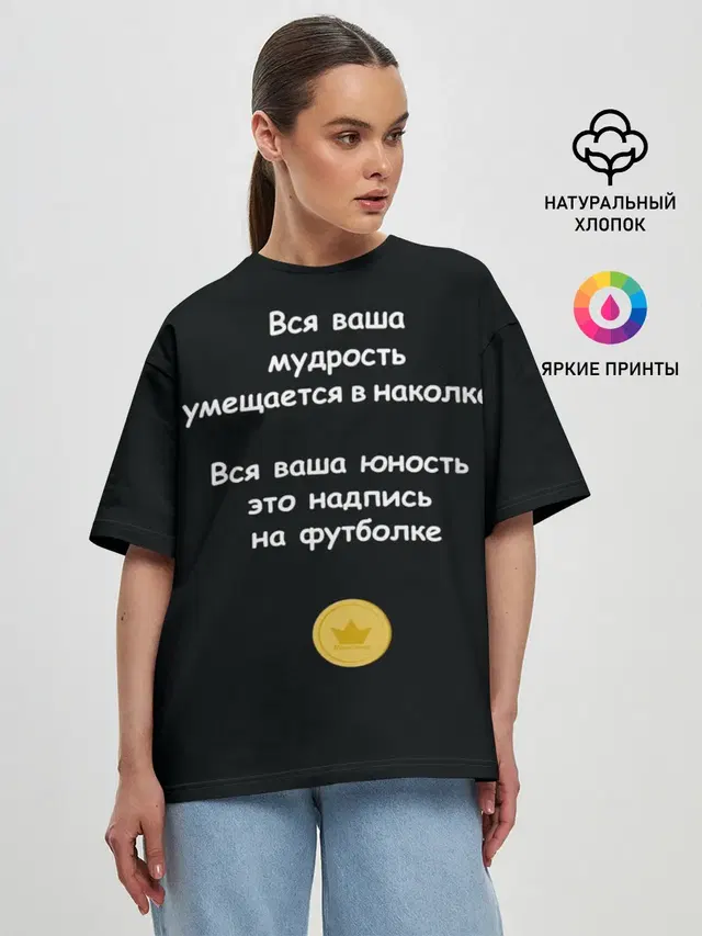 Женская футболка оверсайз