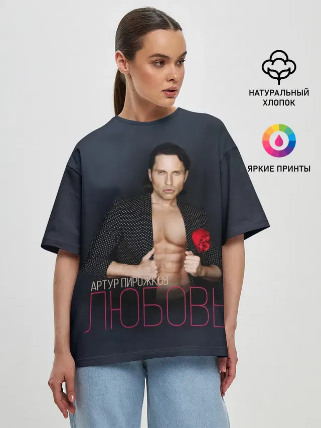 Женская футболка оверсайз