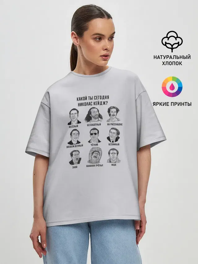 Женская футболка оверсайз