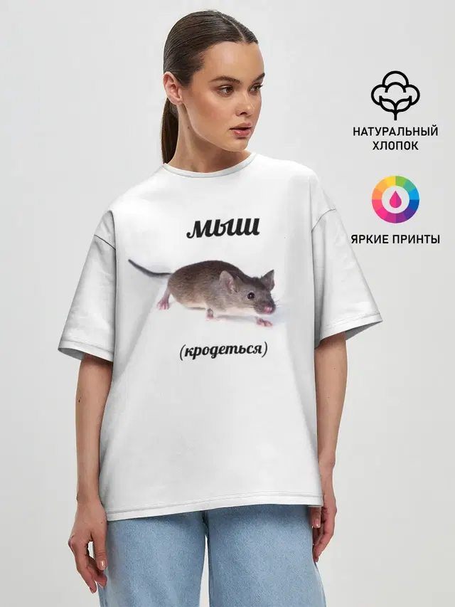 Женская футболка оверсайз