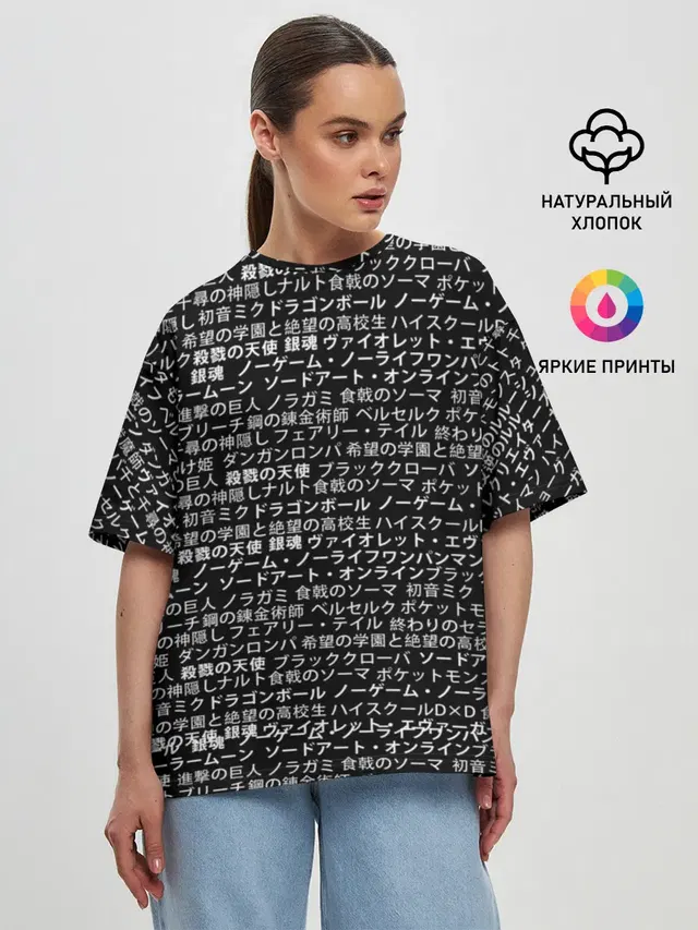 Женская футболка оверсайз