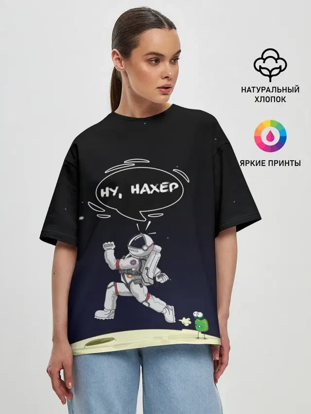Женская футболка оверсайз