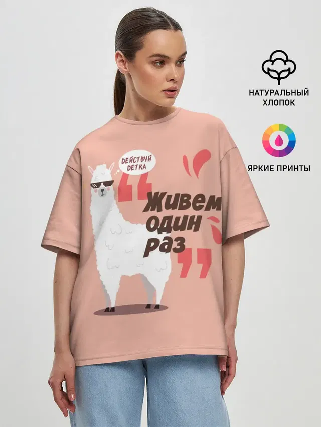 Женская футболка оверсайз