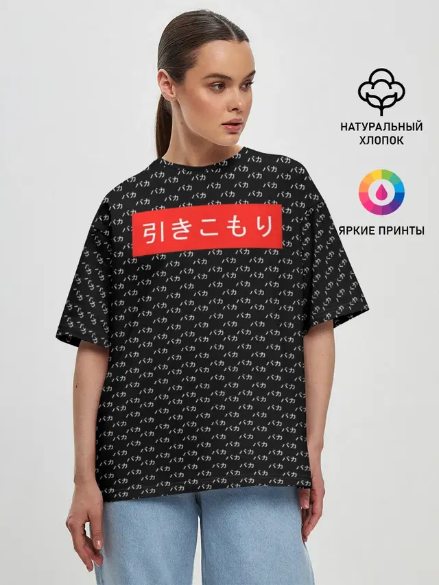 Женская футболка оверсайз