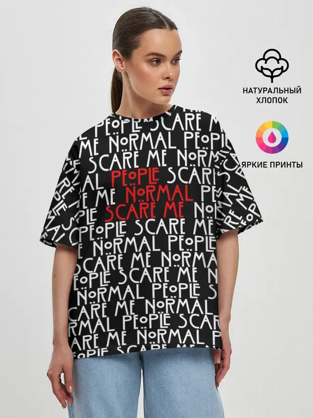 Женская футболка оверсайз с принтом «American Horror Story — NORMAL PEOPLE SCARE ME»