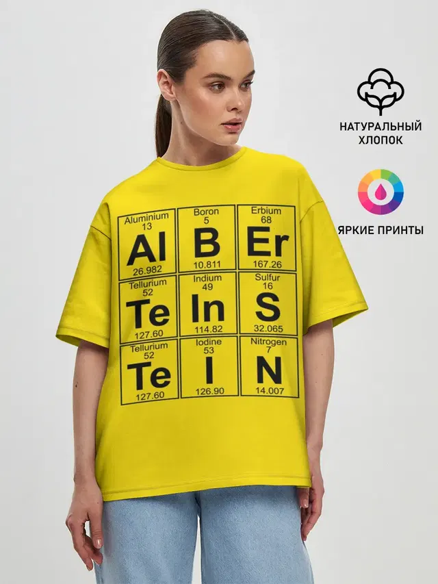 Альберт Эйнштейн
