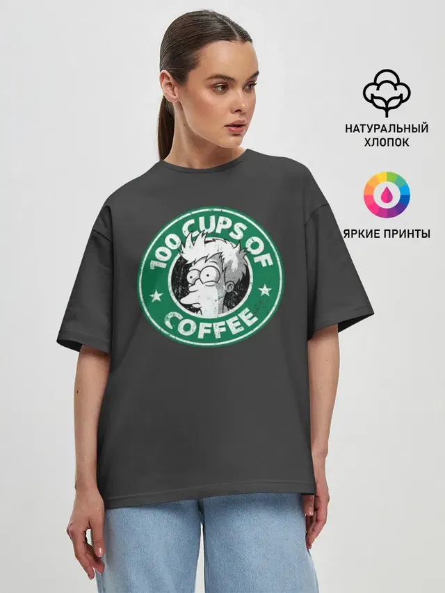 Женская футболка оверсайз с принтом «Futurama — 100 cups of coffee»