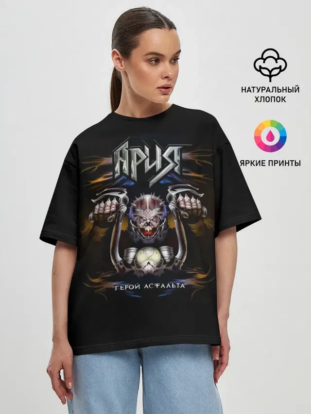 Женская футболка оверсайз с принтом «Ария — Герой асфальта»