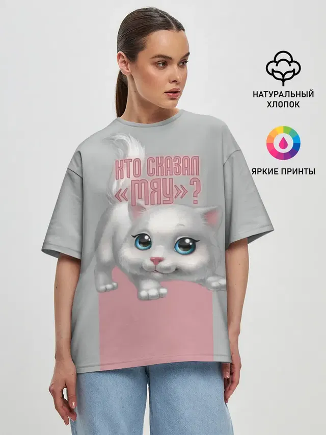 Женская футболка оверсайз