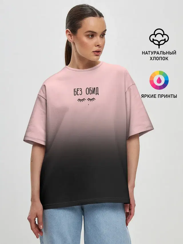 Женская футболка оверсайз