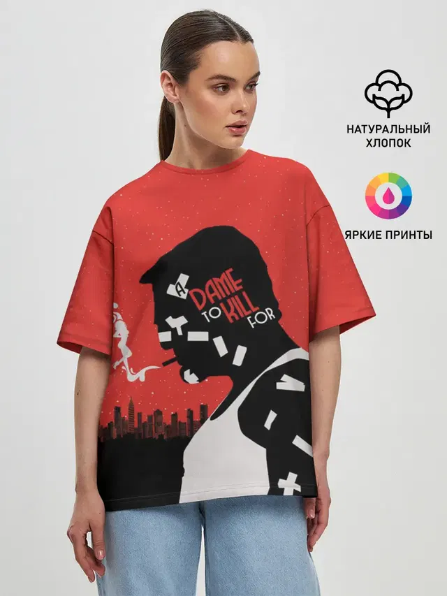 Город грехов