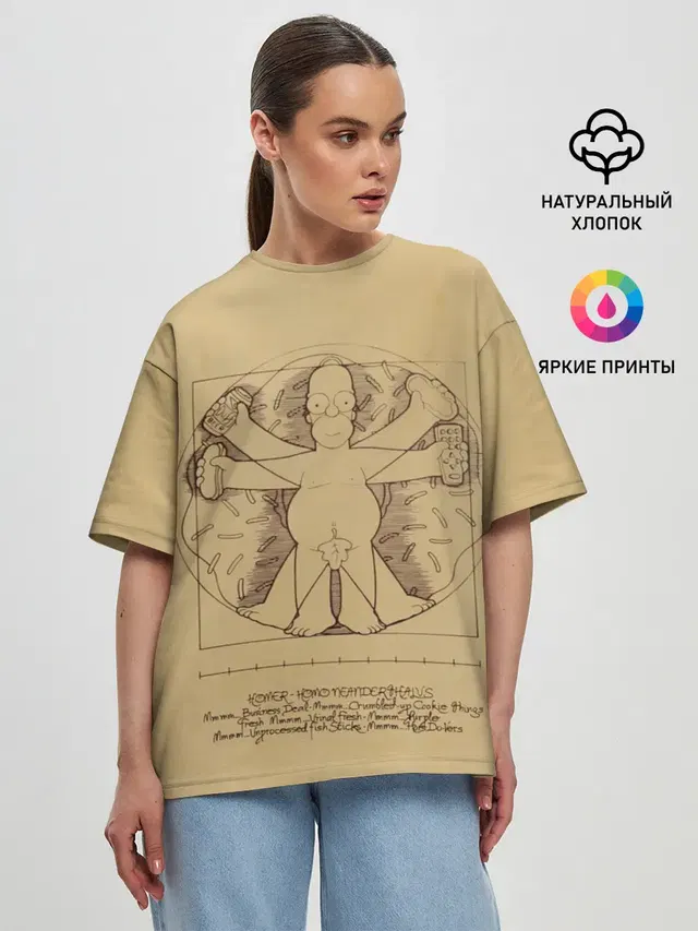 Гомер Да Винчи