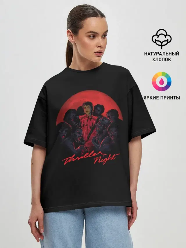 Michael Jackson. Thriller