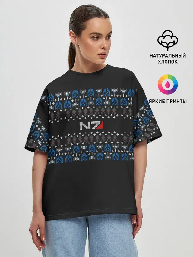 N7 Вязаный