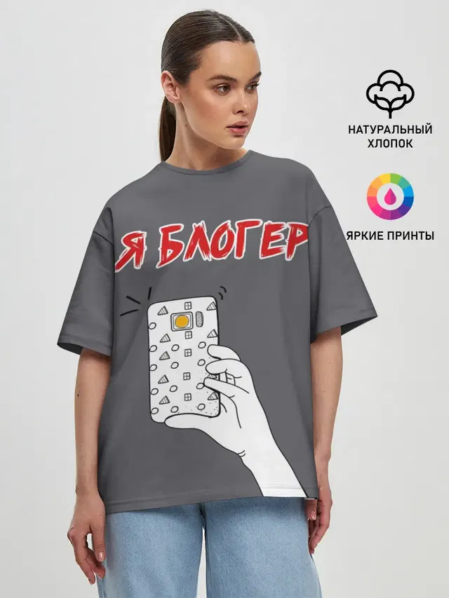 Женская футболка оверсайз
