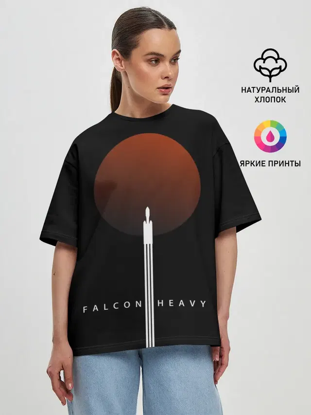 Falcon Heavy