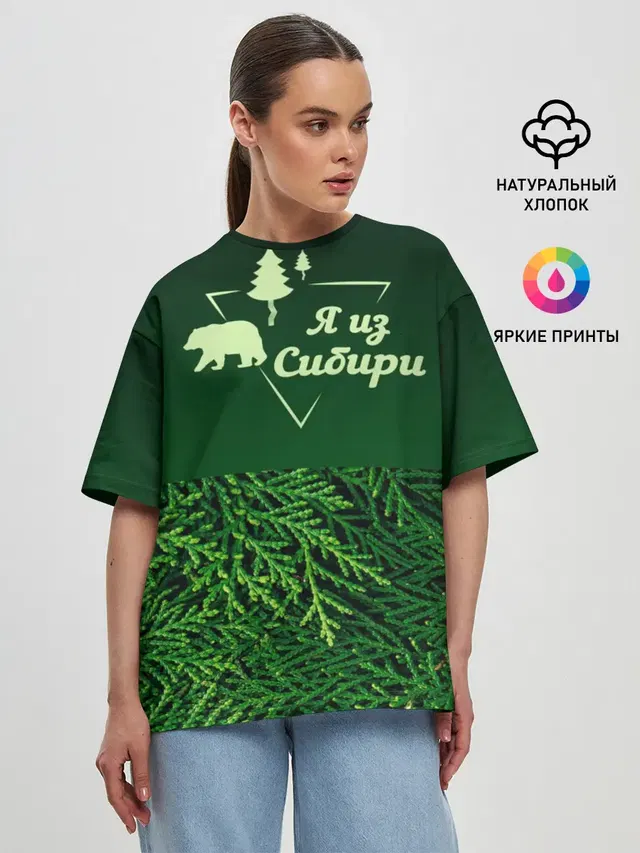 Сибирь