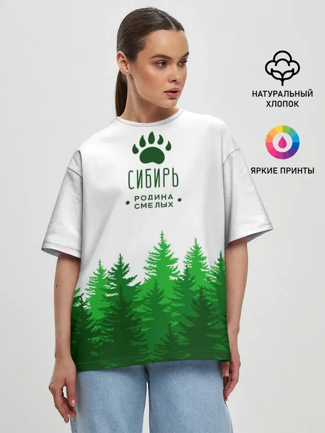 сибирь