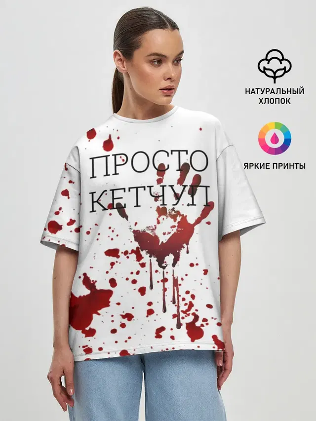 Женская футболка оверсайз