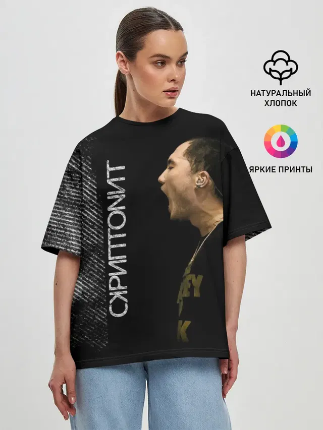 СКРИПТОНИТ
