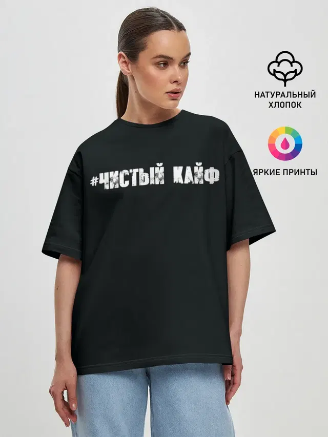 Женская футболка оверсайз