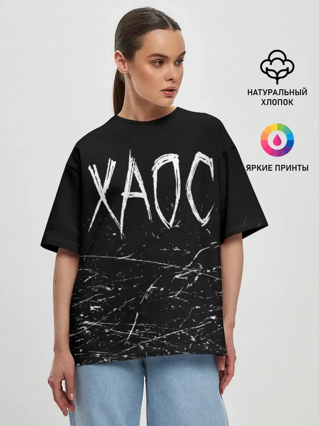 Женская футболка оверсайз