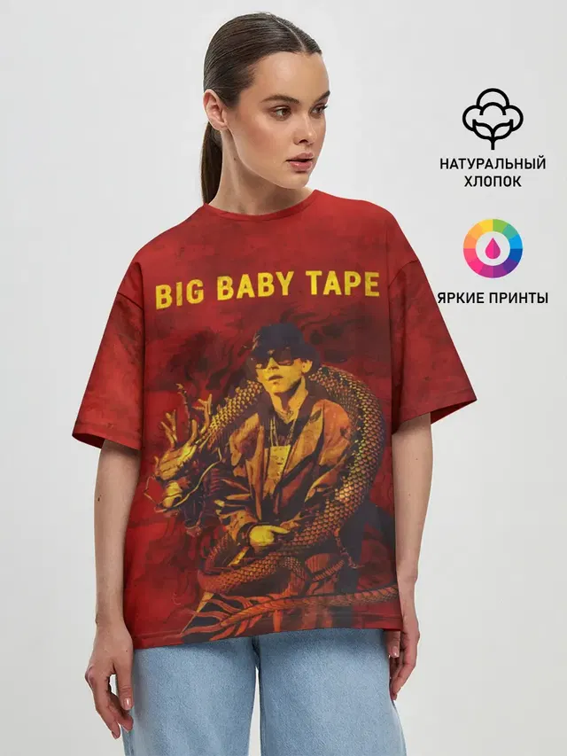 BIG BABY TAPE - Dragonborn