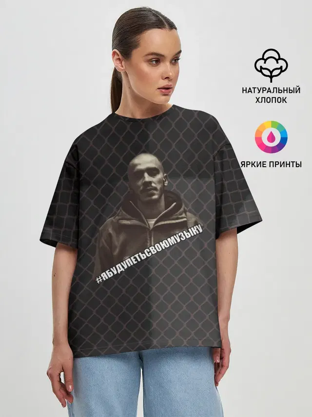 Женская футболка оверсайз