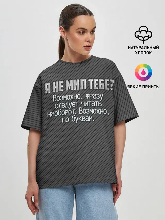 Женская футболка оверсайз