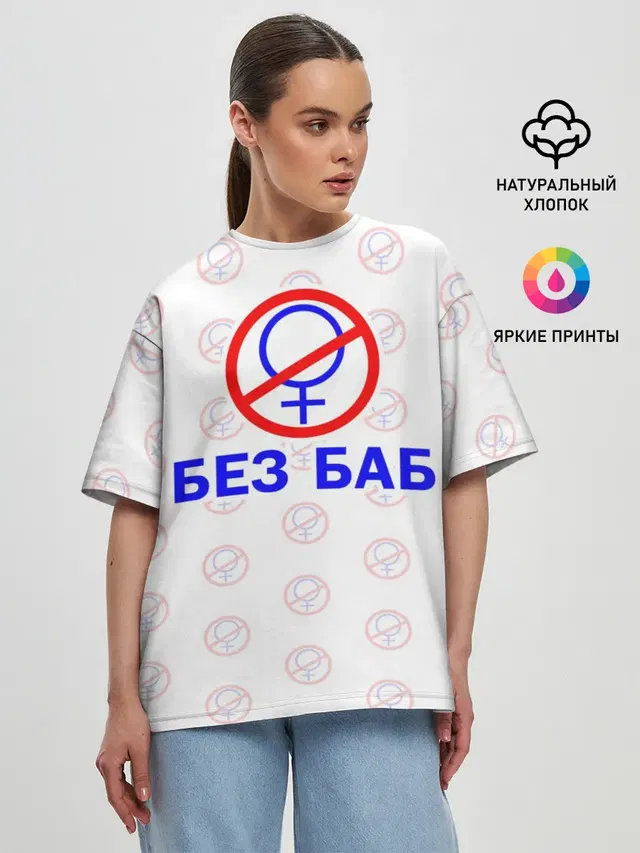 Женская футболка оверсайз