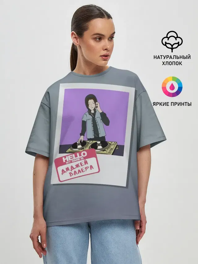 Женская футболка оверсайз