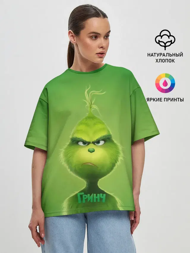 Гринч