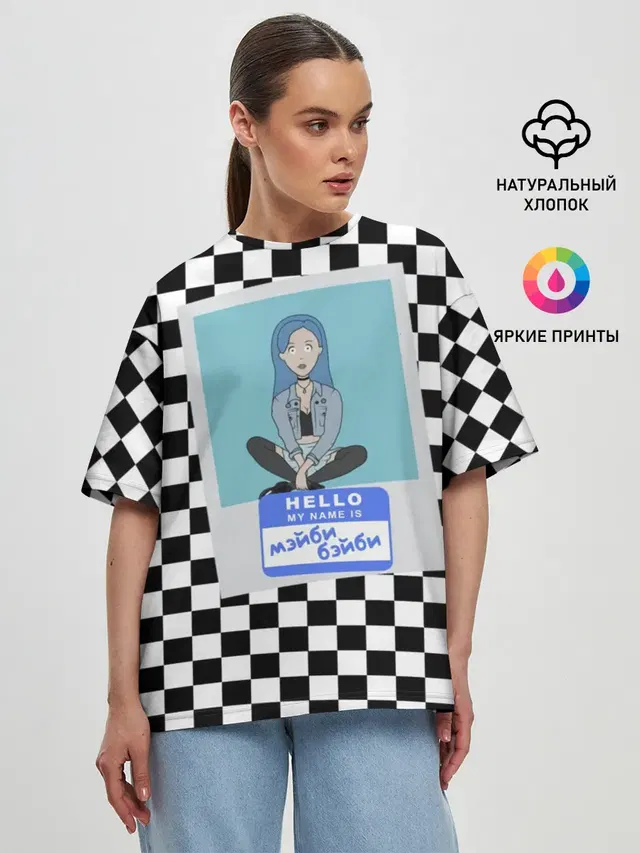 Френдзона Мэйби