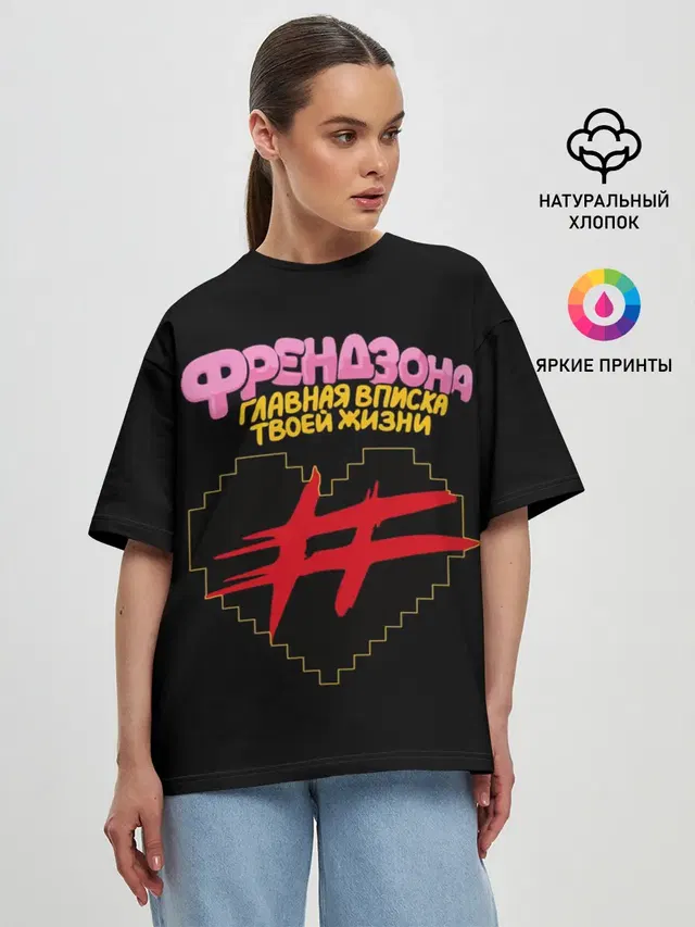 Женская футболка оверсайз