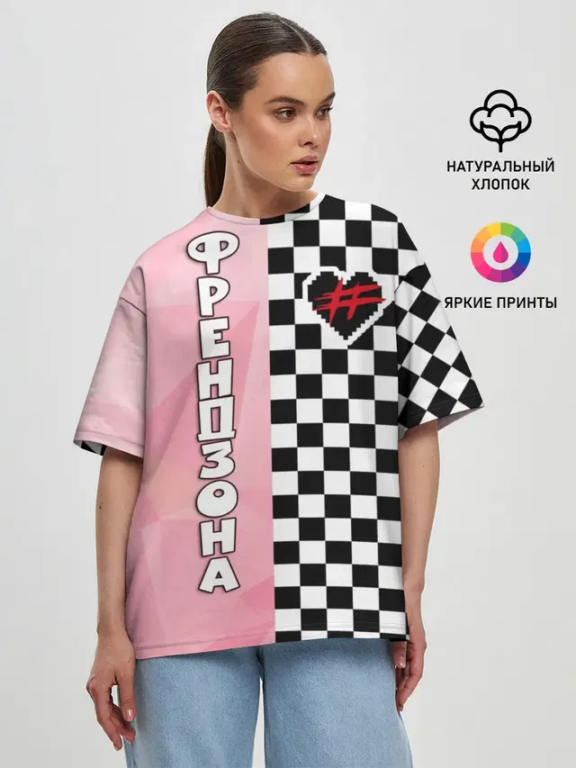 Френдзона