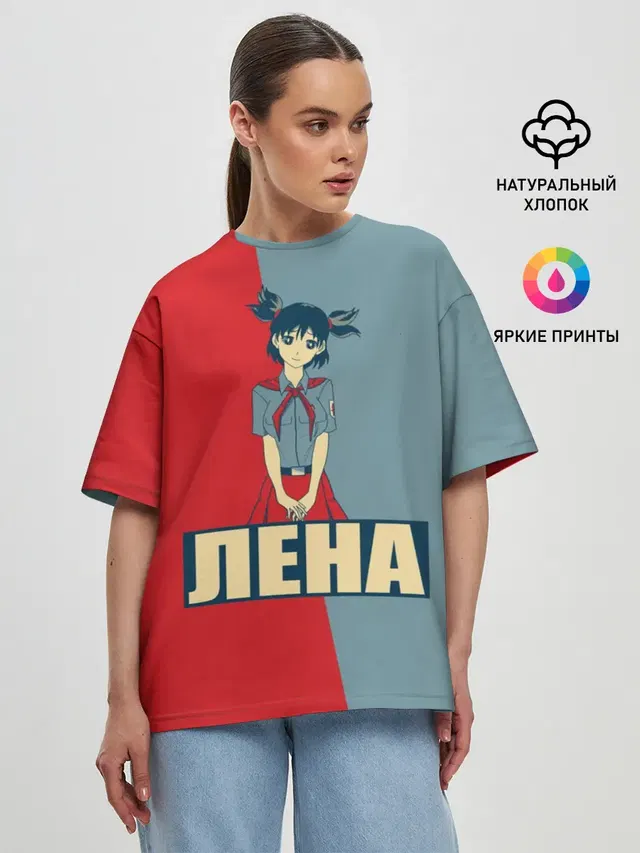 Лена