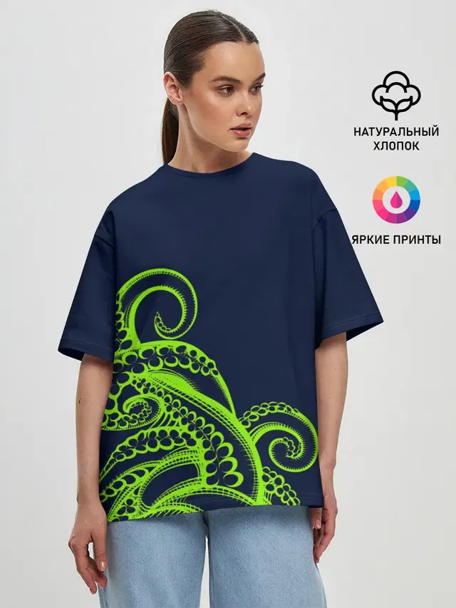 Кислотный осьминожка